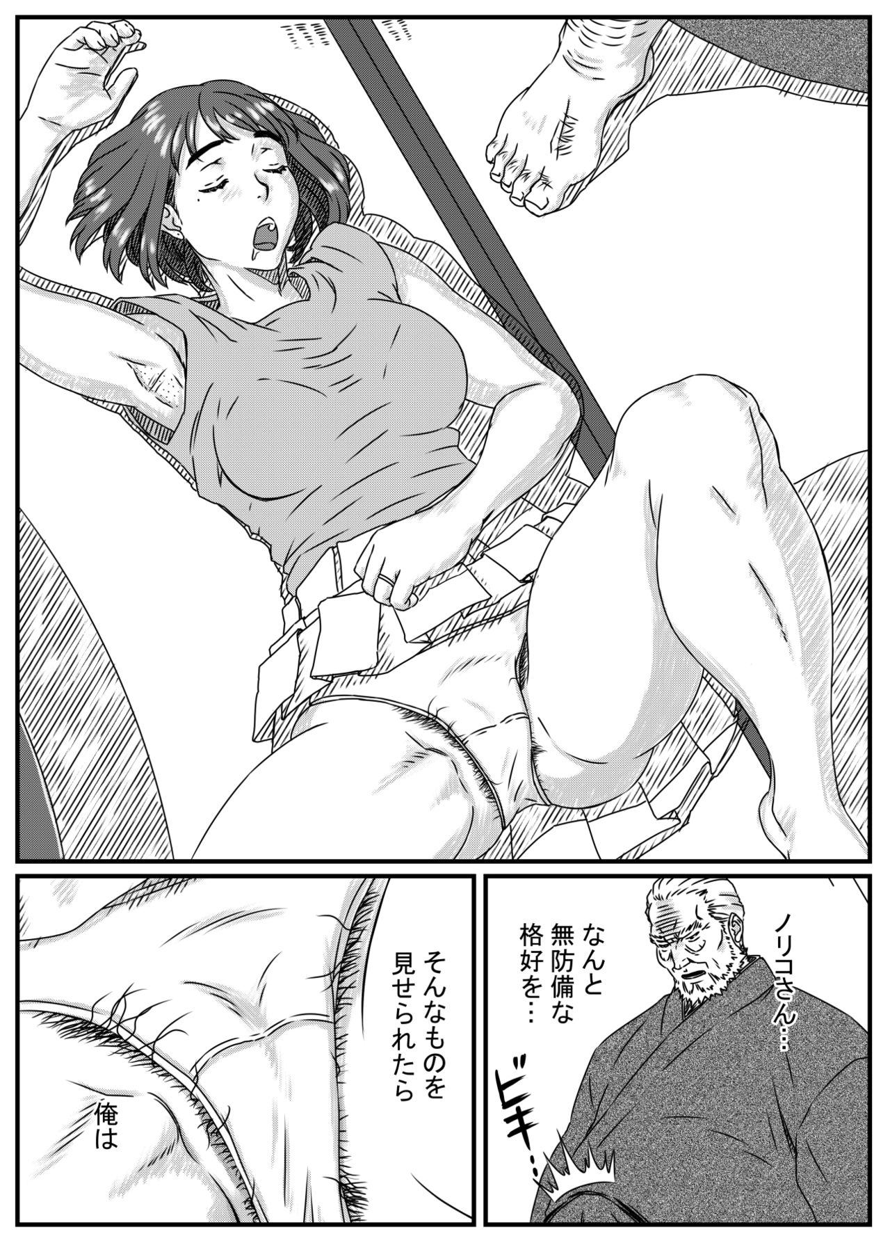 Kanzaki Noriko wa Sakaraenai page 6 full