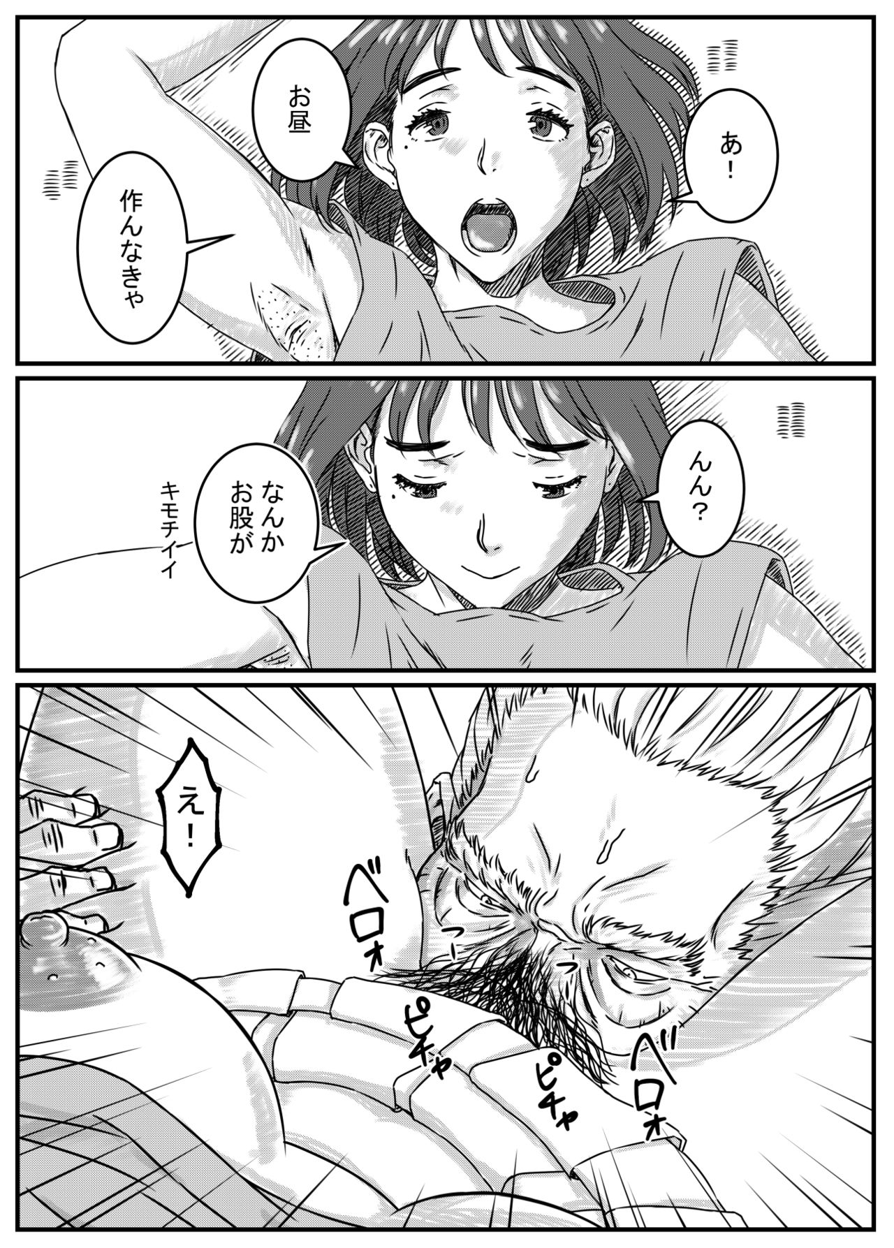 Kanzaki Noriko wa Sakaraenai page 7 full