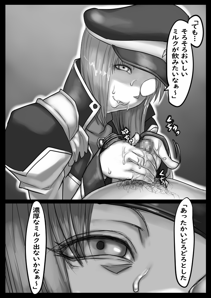 Jackal Saikyou-setsu page 5 full