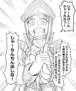 Jackal Saikyou-setsu