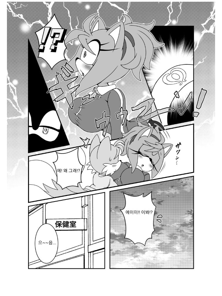 Kemono no Kanzume Gaiden 4 page 10 full