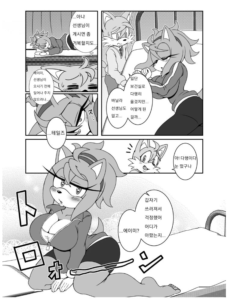 Kemono no Kanzume Gaiden 4 page 11 full