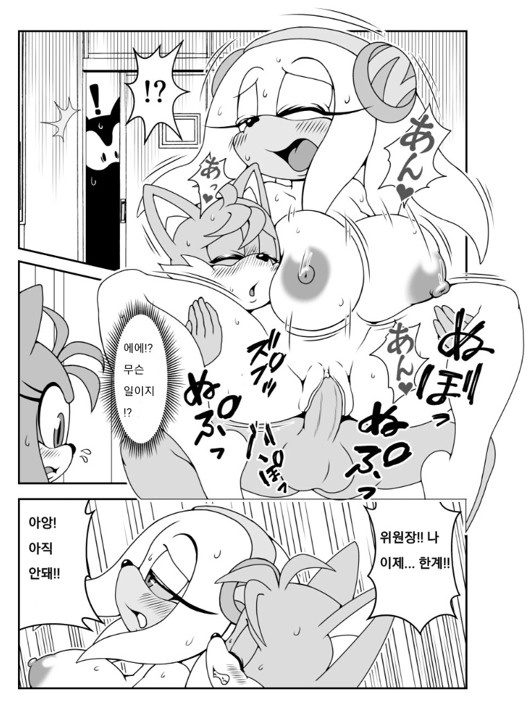Kemono no Kanzume Gaiden 4 page 3 full