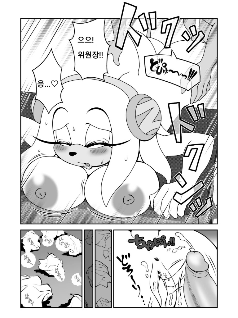 Kemono no Kanzume Gaiden 4 page 4 full