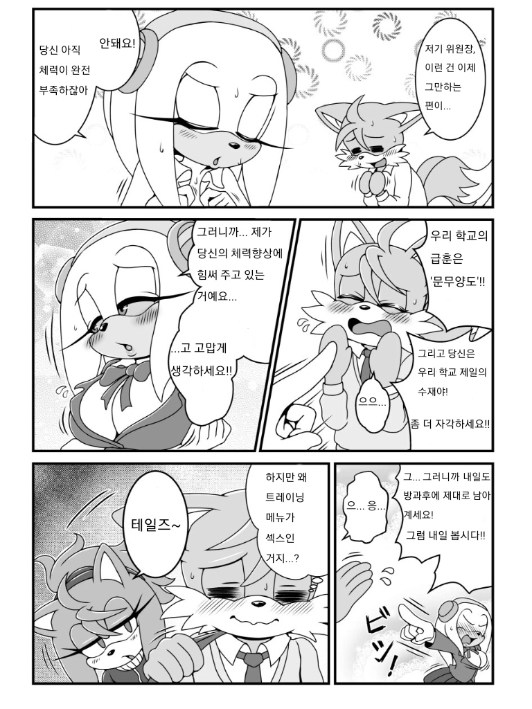 Kemono no Kanzume Gaiden 4 page 5 full
