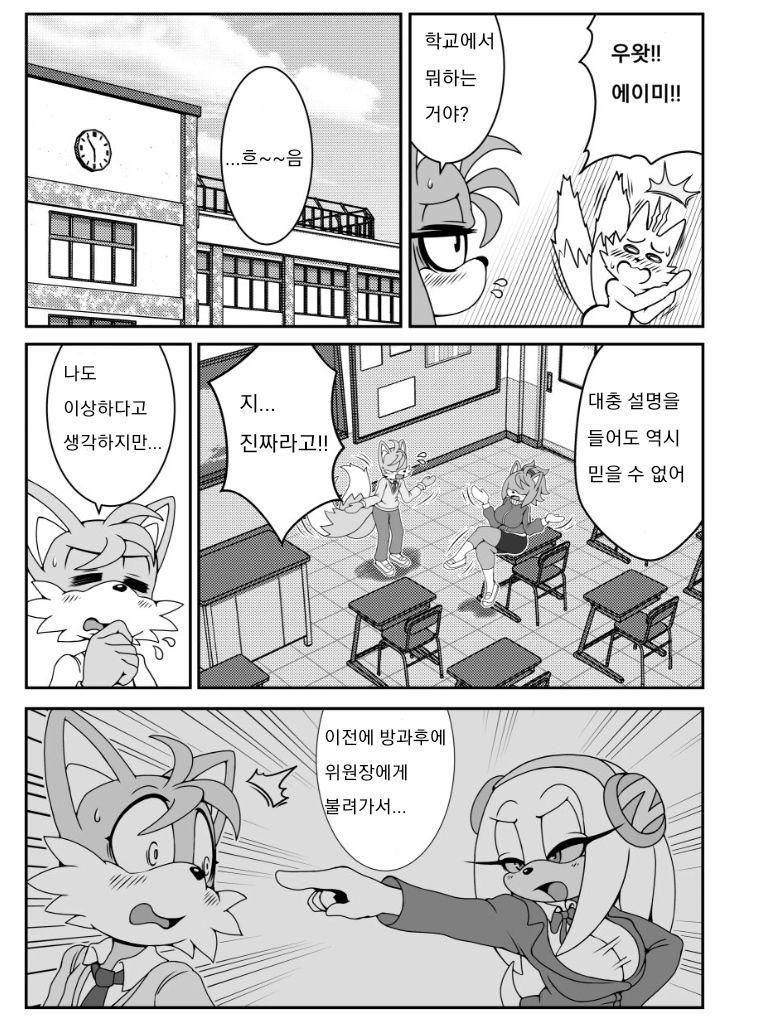Kemono no Kanzume Gaiden 4 page 7 full