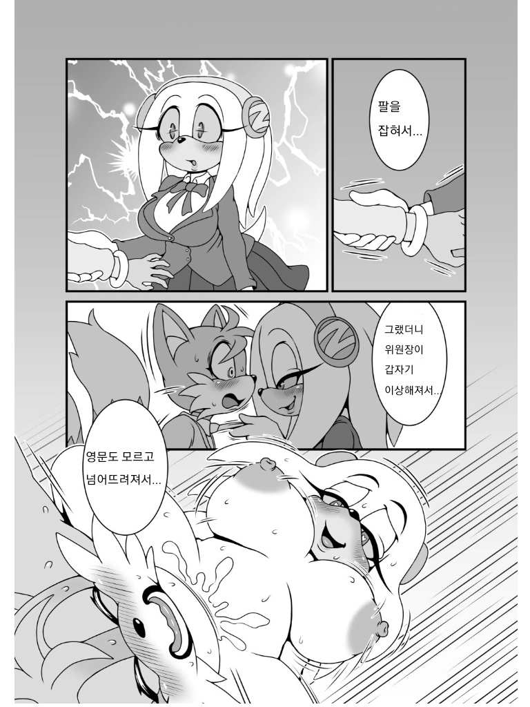 Kemono no Kanzume Gaiden 4 page 8 full