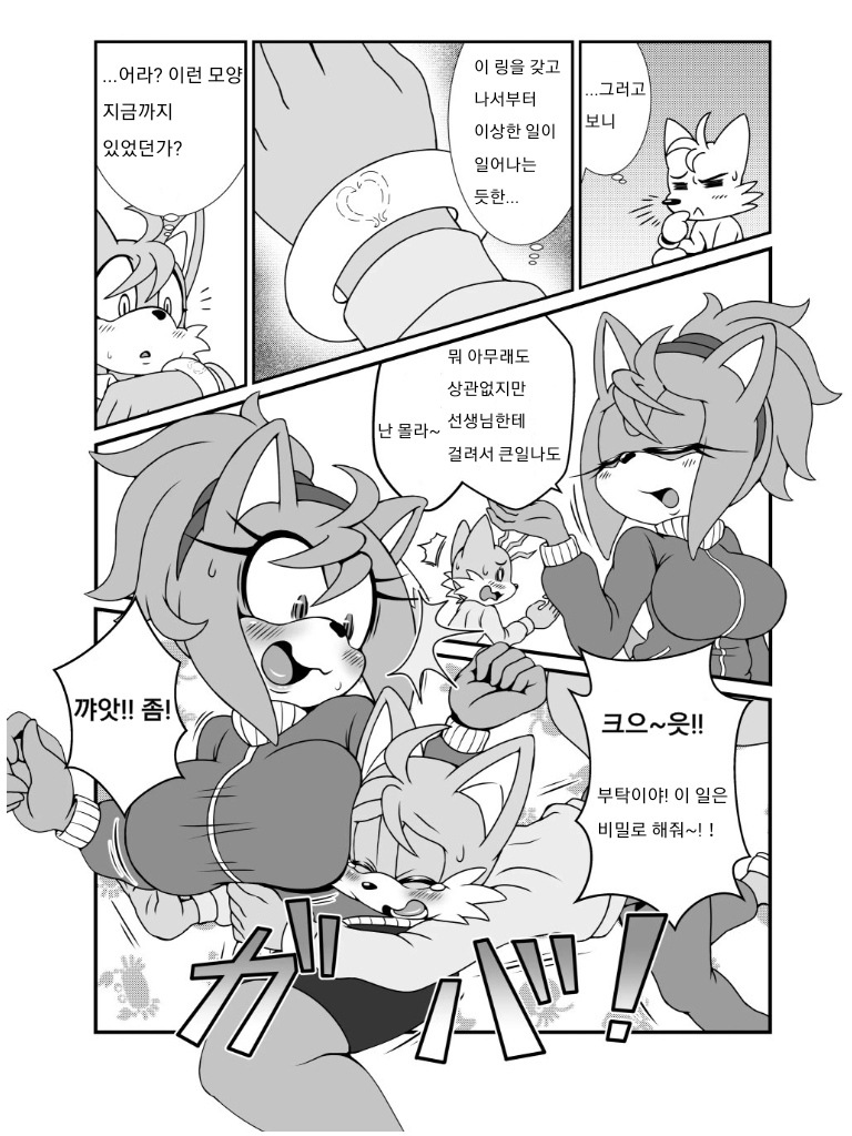 Kemono no Kanzume Gaiden 4 page 9 full