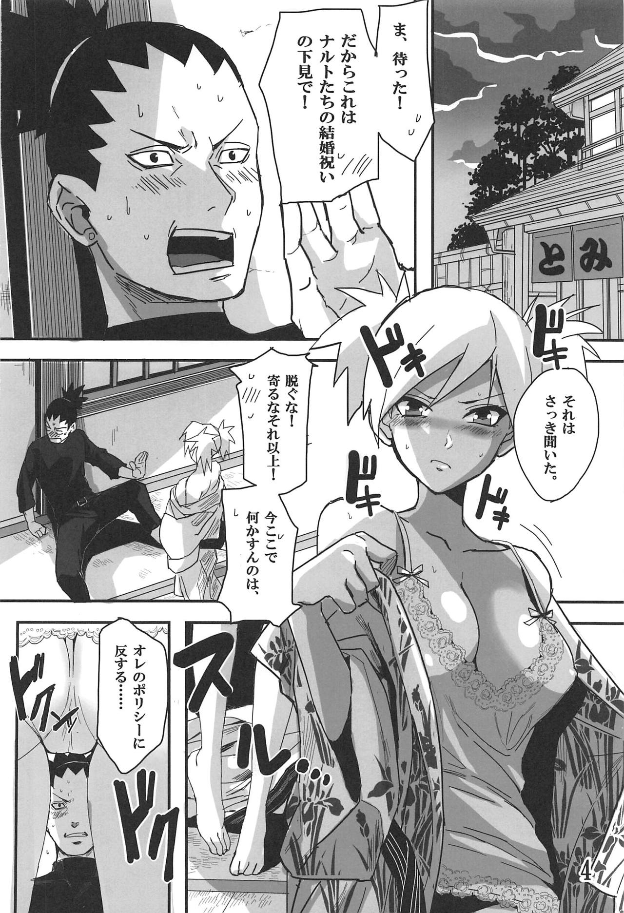 CATCH ME page 3 full