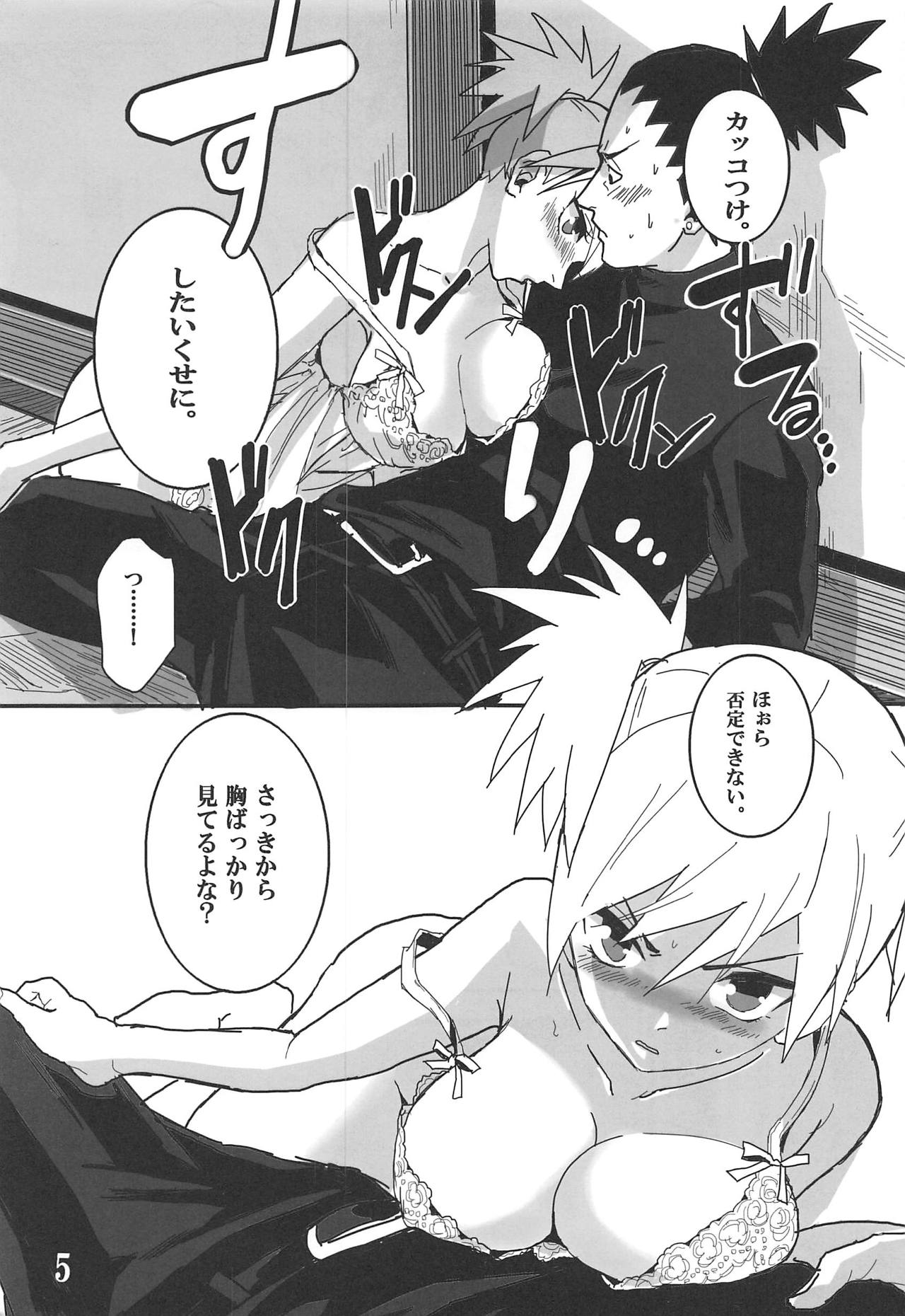 CATCH ME page 4 full