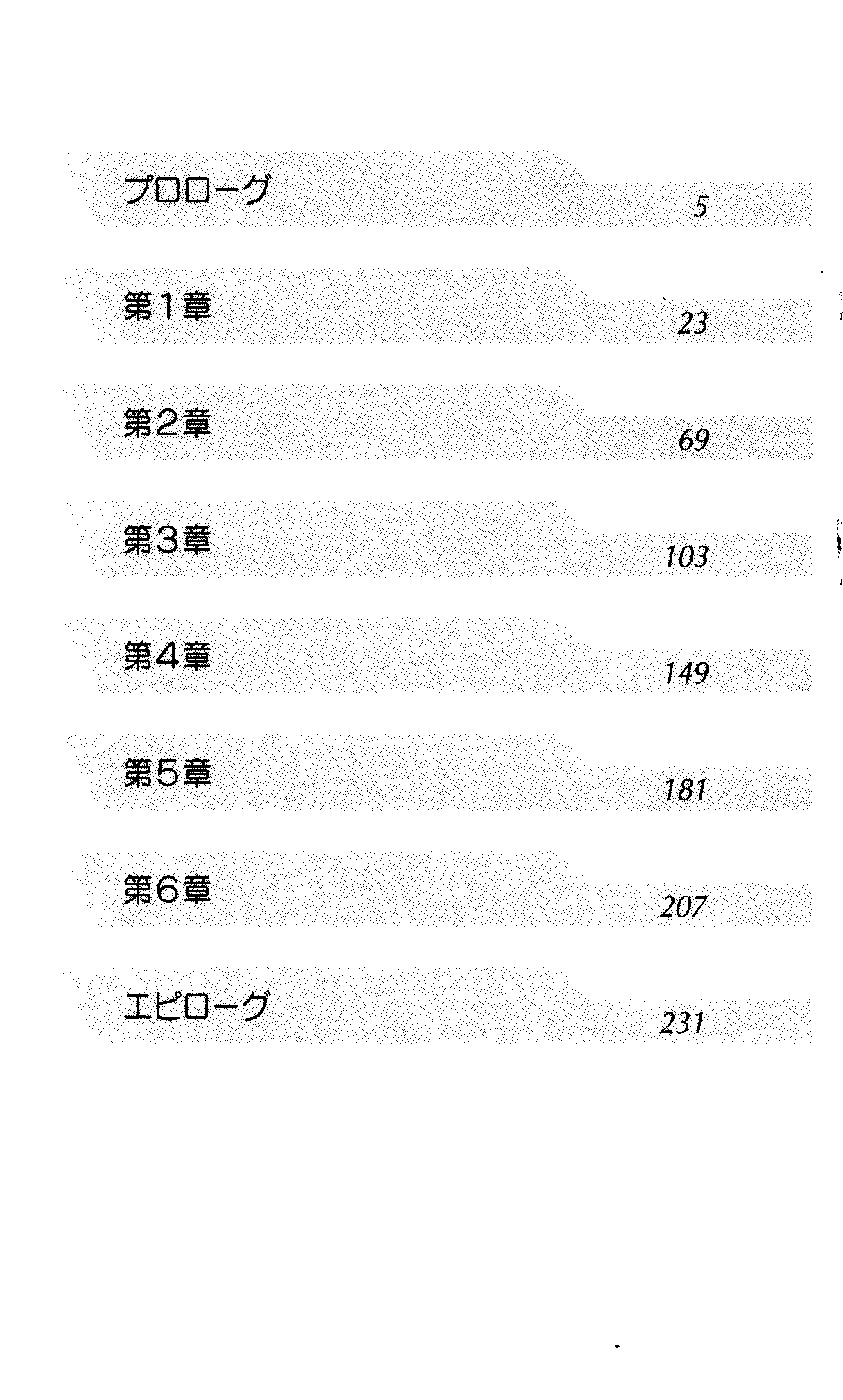 Imouto Jiru page 12 full