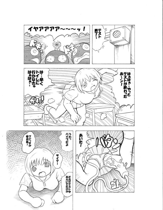 ８年前 page 11 full