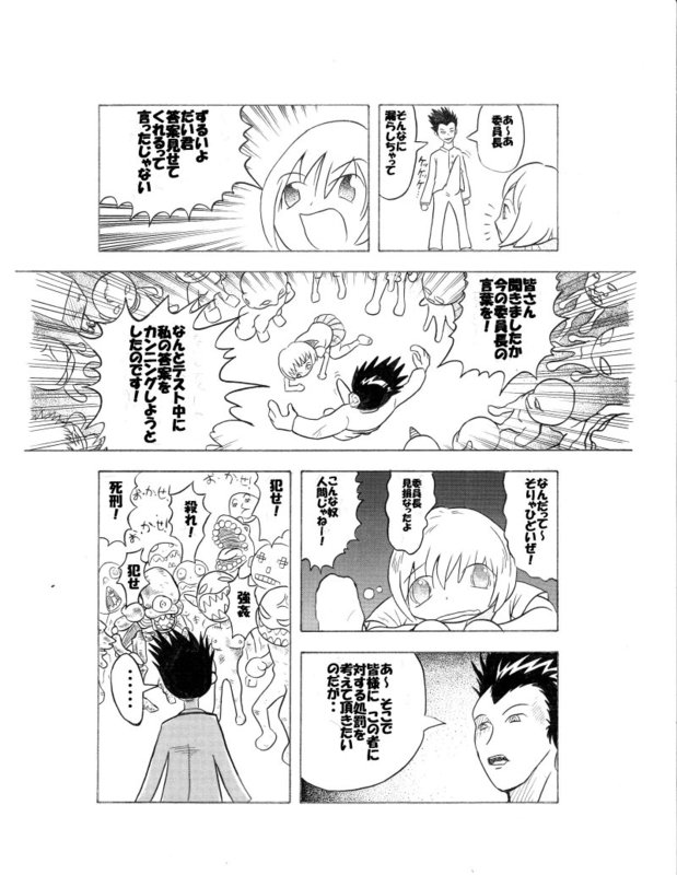 ８年前 page 12 full