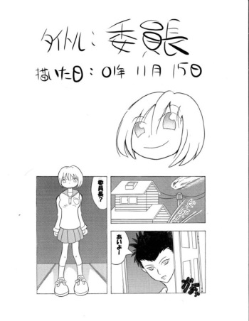 [Hakaba] ８年前 cover