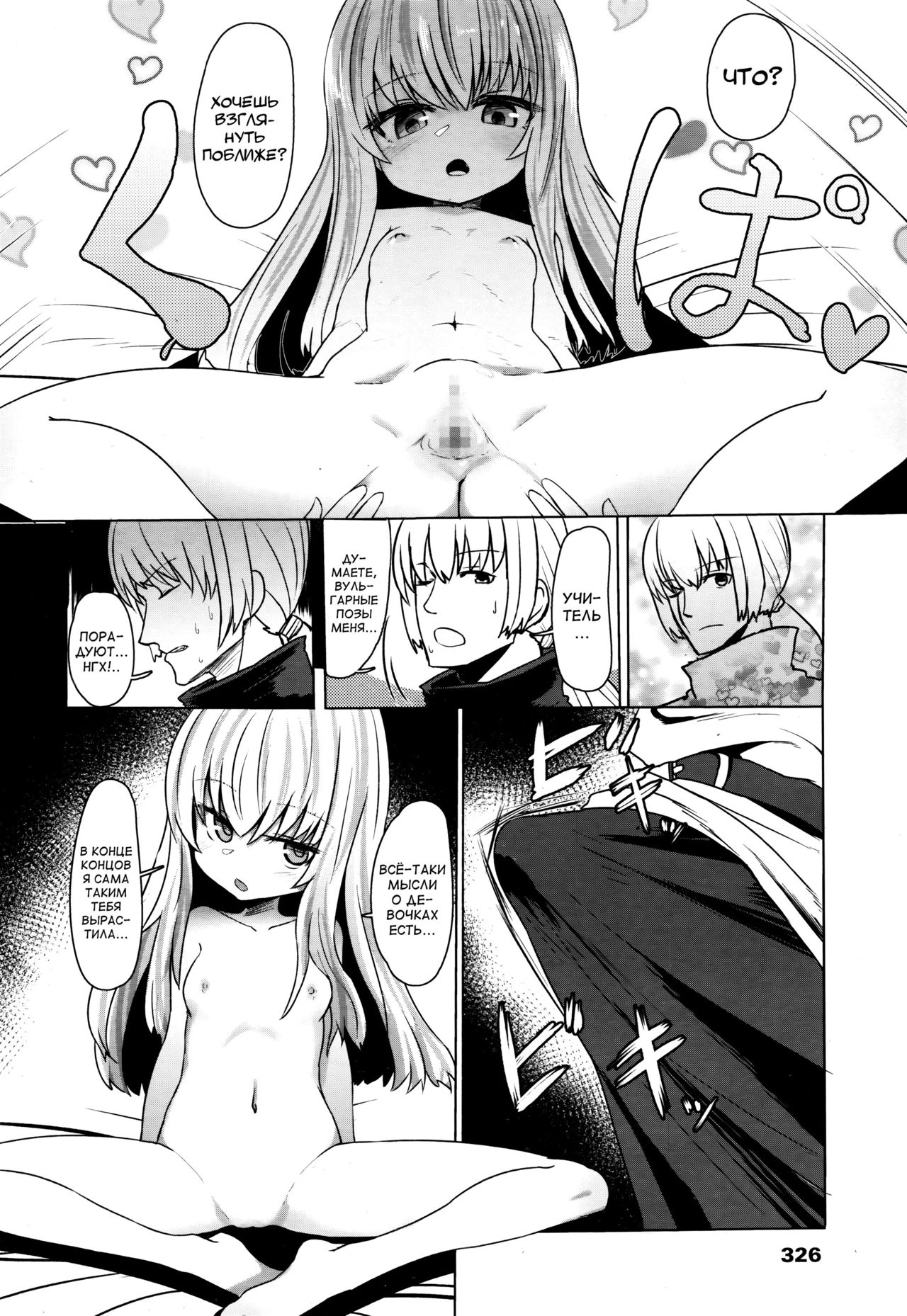 Anata no Sei desu yo | Это всё воя вина page 12 full