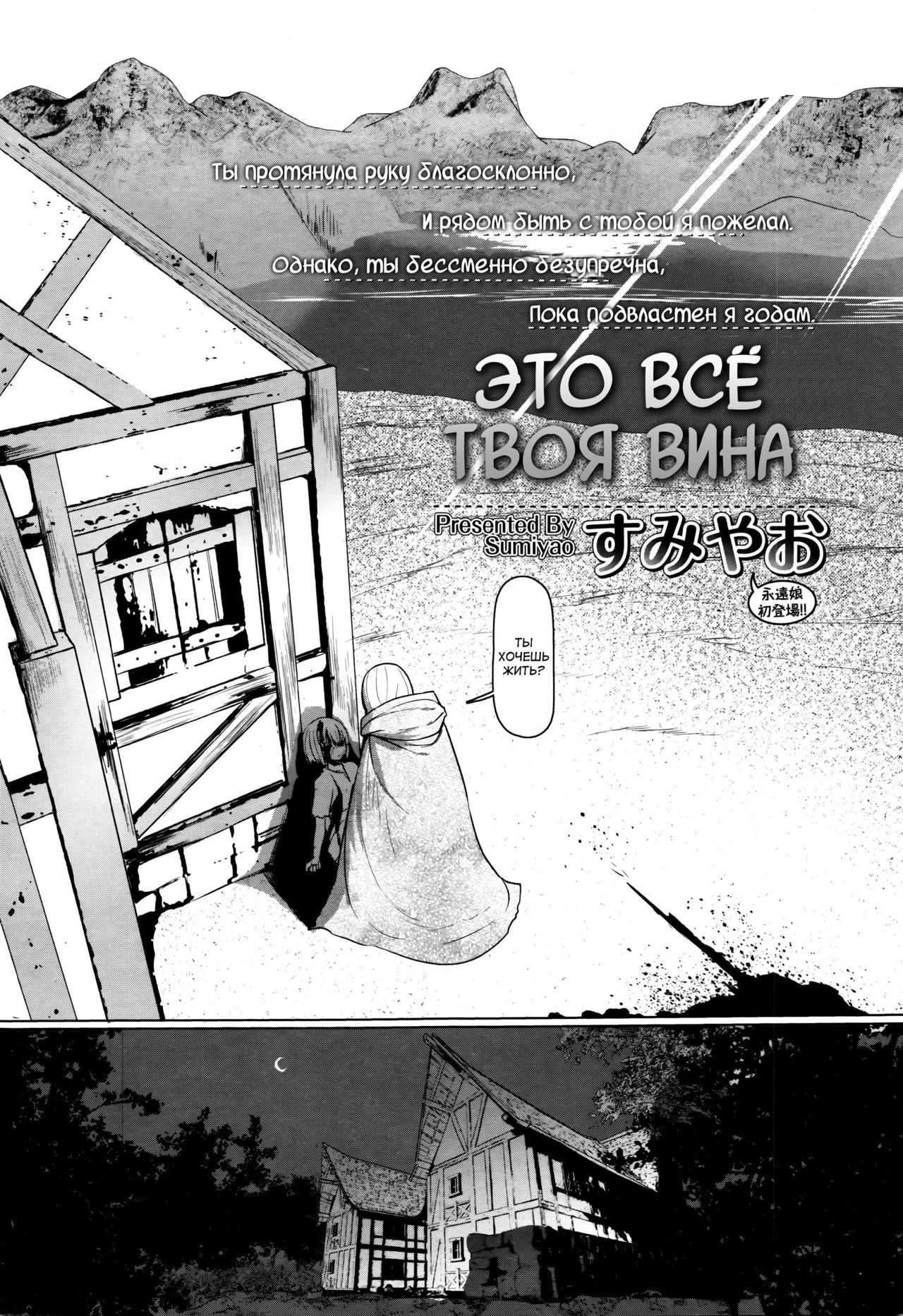Anata no Sei desu yo | Это всё воя вина page 2 full