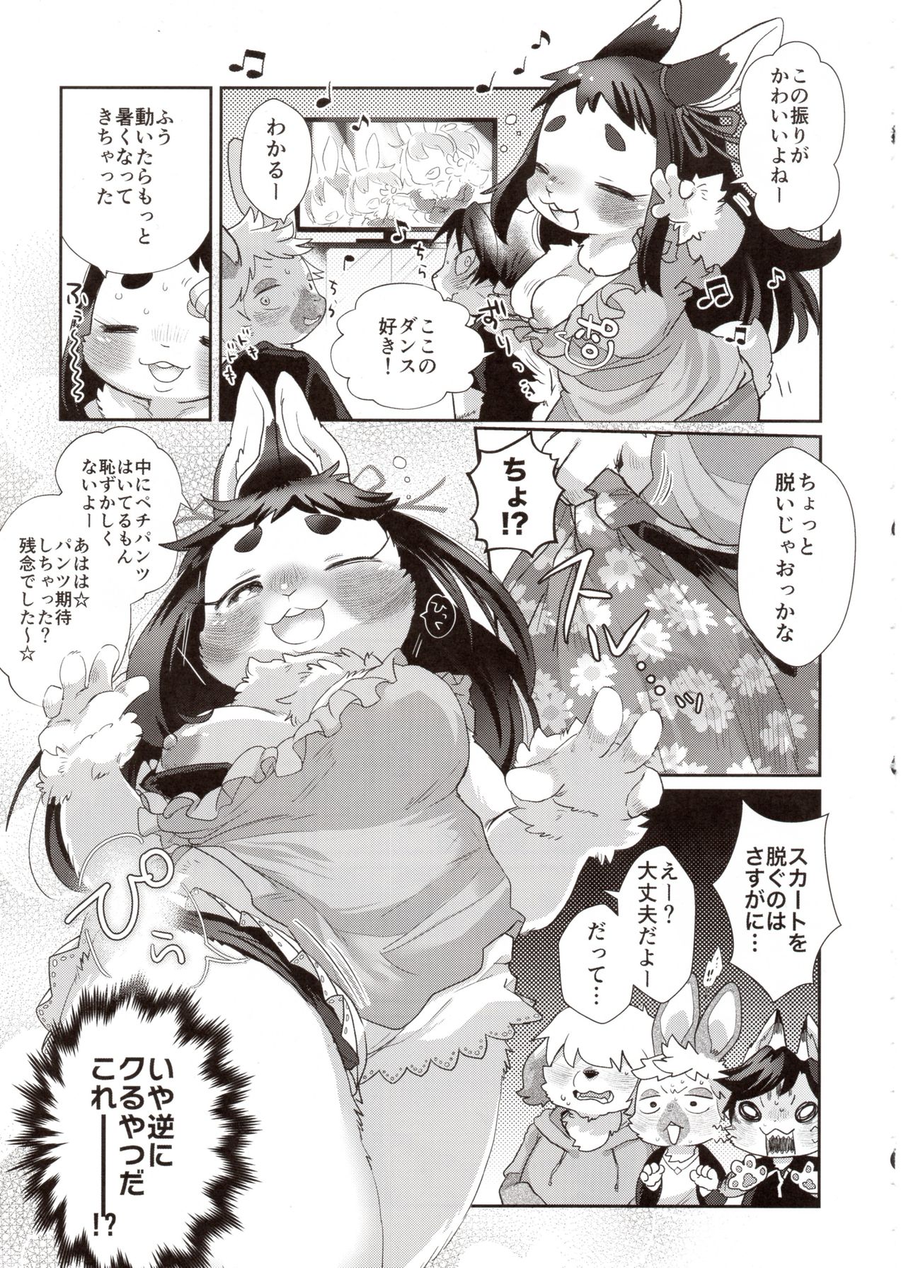Himeka-chan wa Idol Shibou! page 8 full