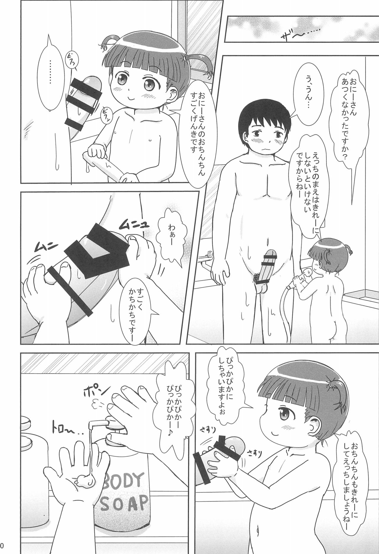DeliHeal Yondara Ecchi na JY ga Kimashita page 10 full
