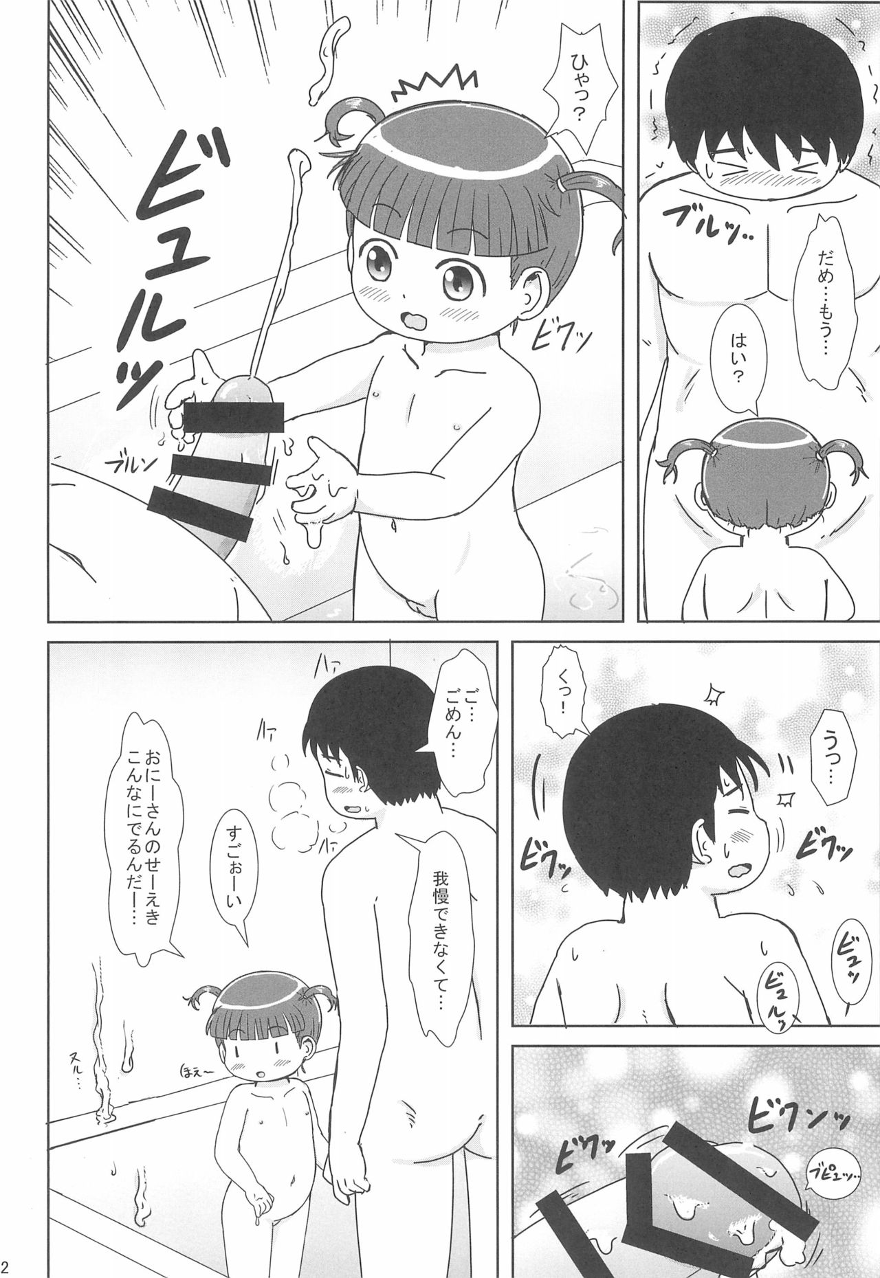 DeliHeal Yondara Ecchi na JY ga Kimashita page 12 full