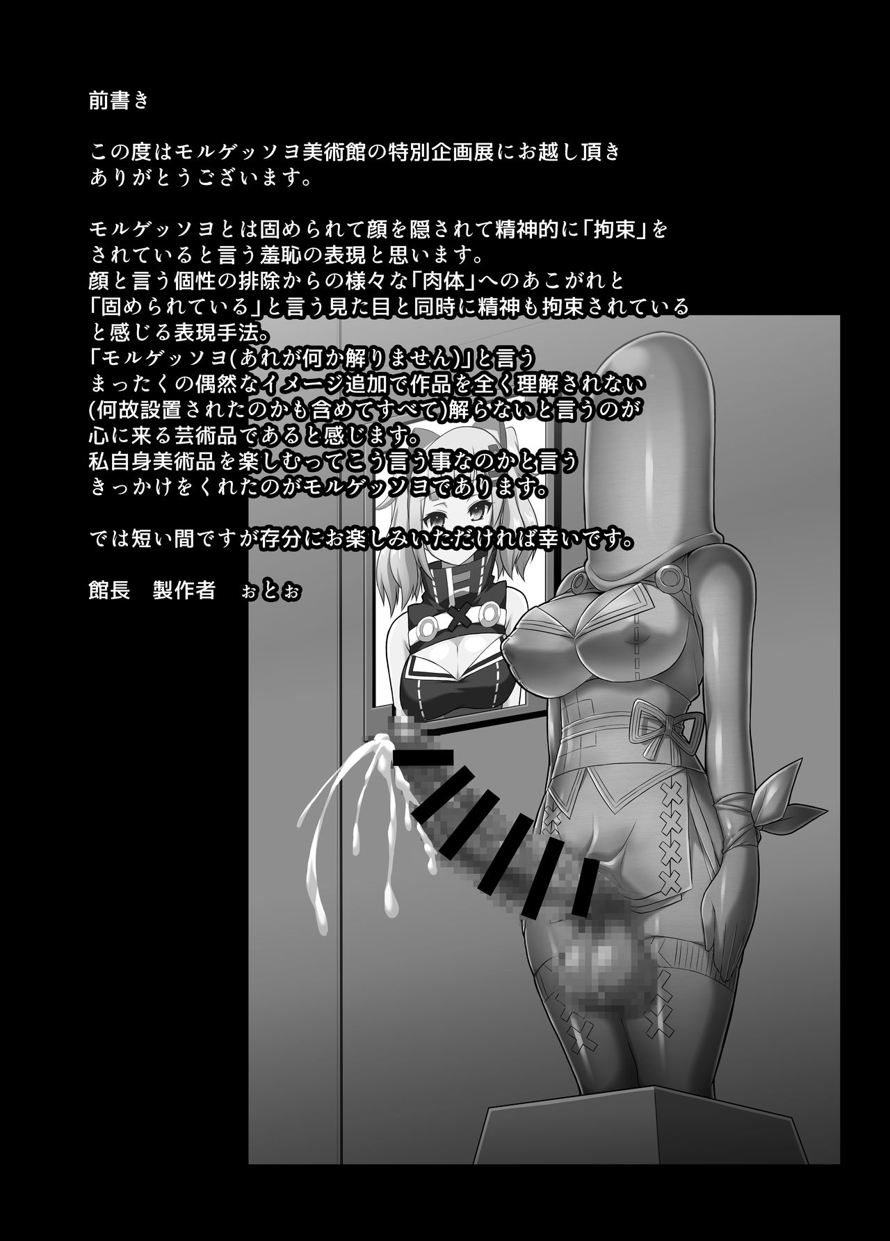 Heroin tachi no nare no hate page 2 full