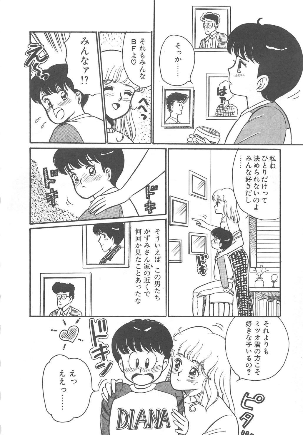 Alice Gari page 11 full