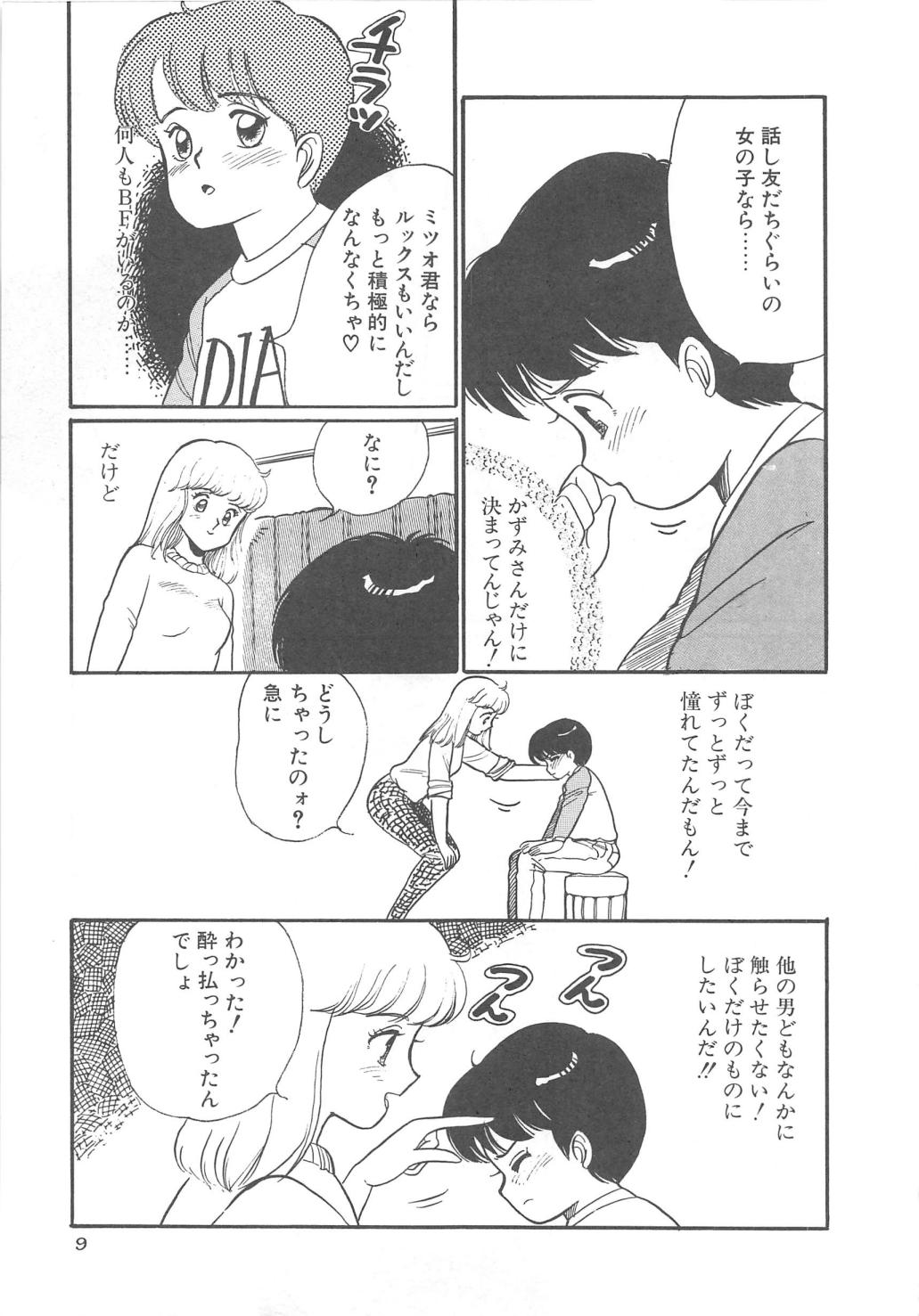 Alice Gari page 12 full