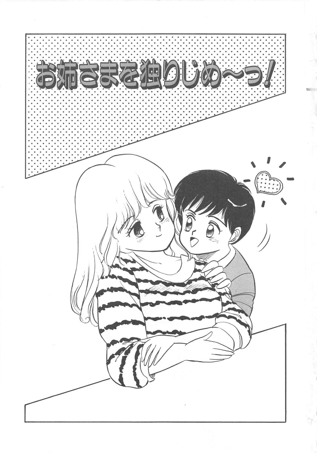 Alice Gari page 6 full