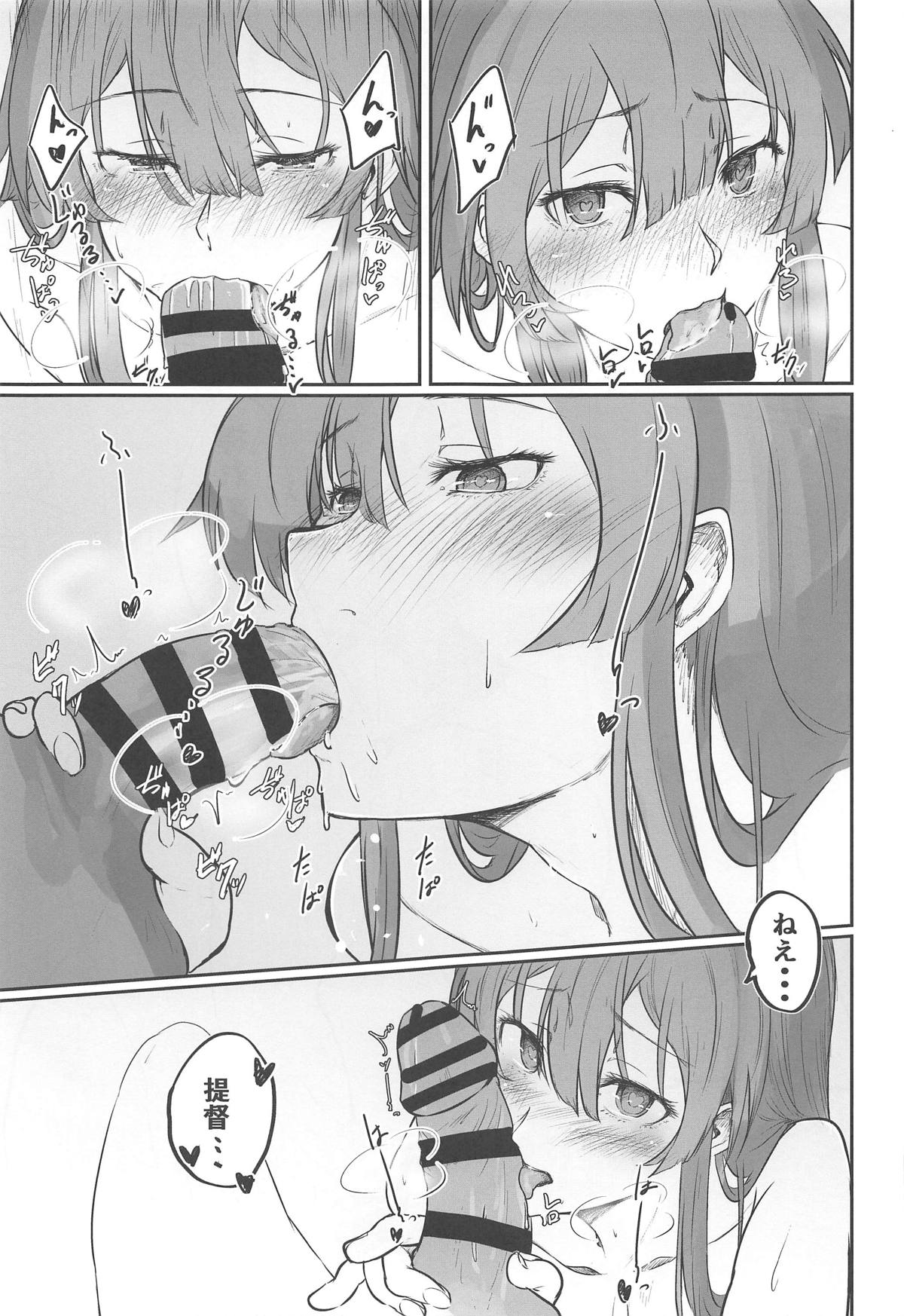 Ashigara Ichaicha Love Bon page 12 full