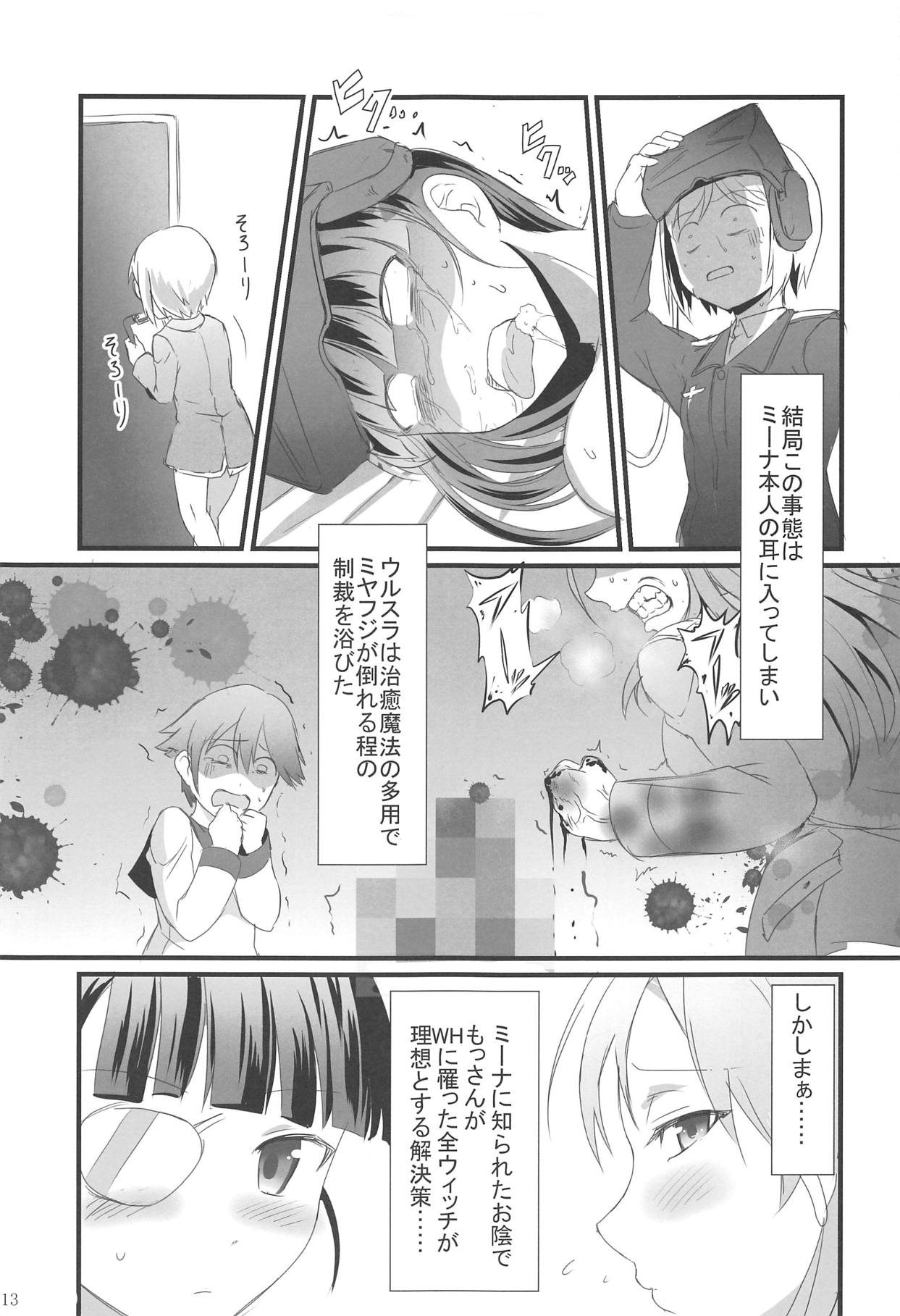 Witches High Yokusei Keikaku page 12 full