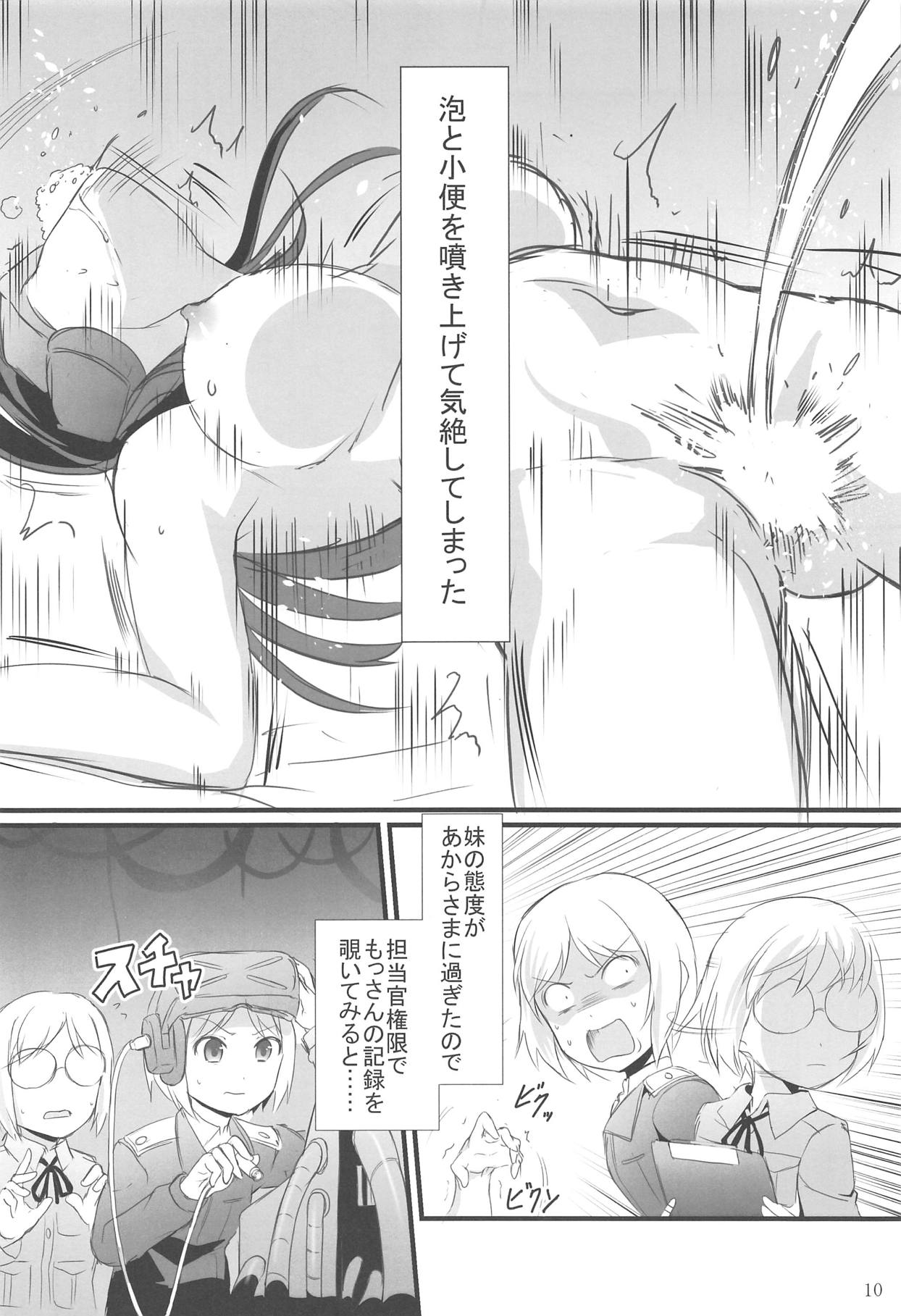Witches High Yokusei Keikaku page 9 full