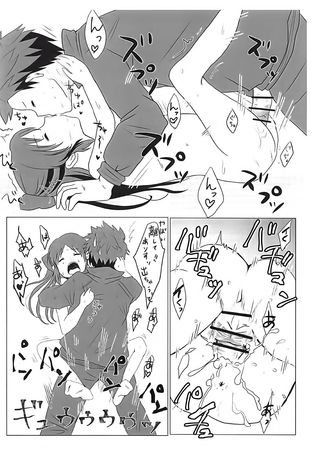 Tachibana Arisu no Himitsu page 11 full
