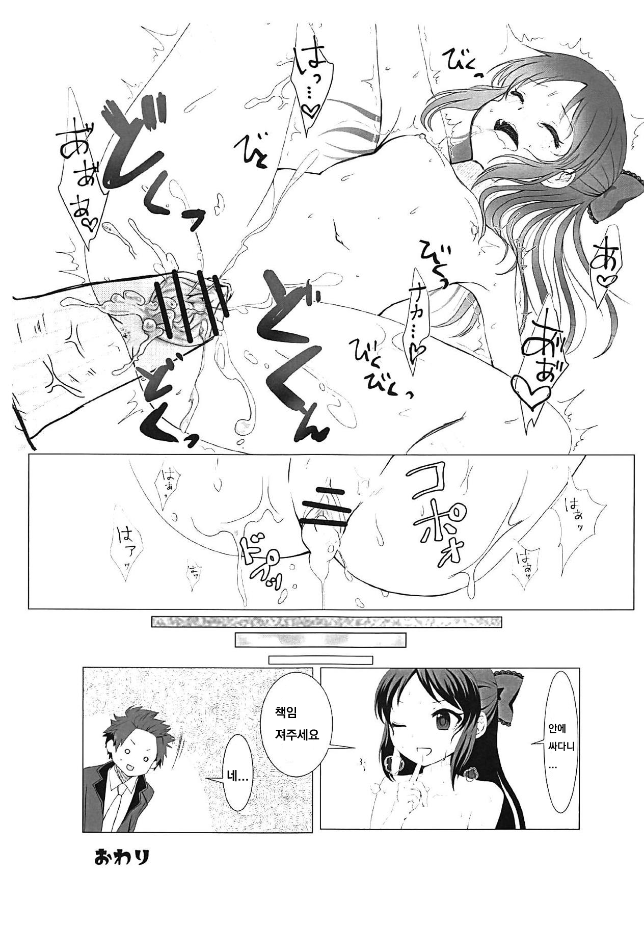 Tachibana Arisu no Himitsu page 12 full