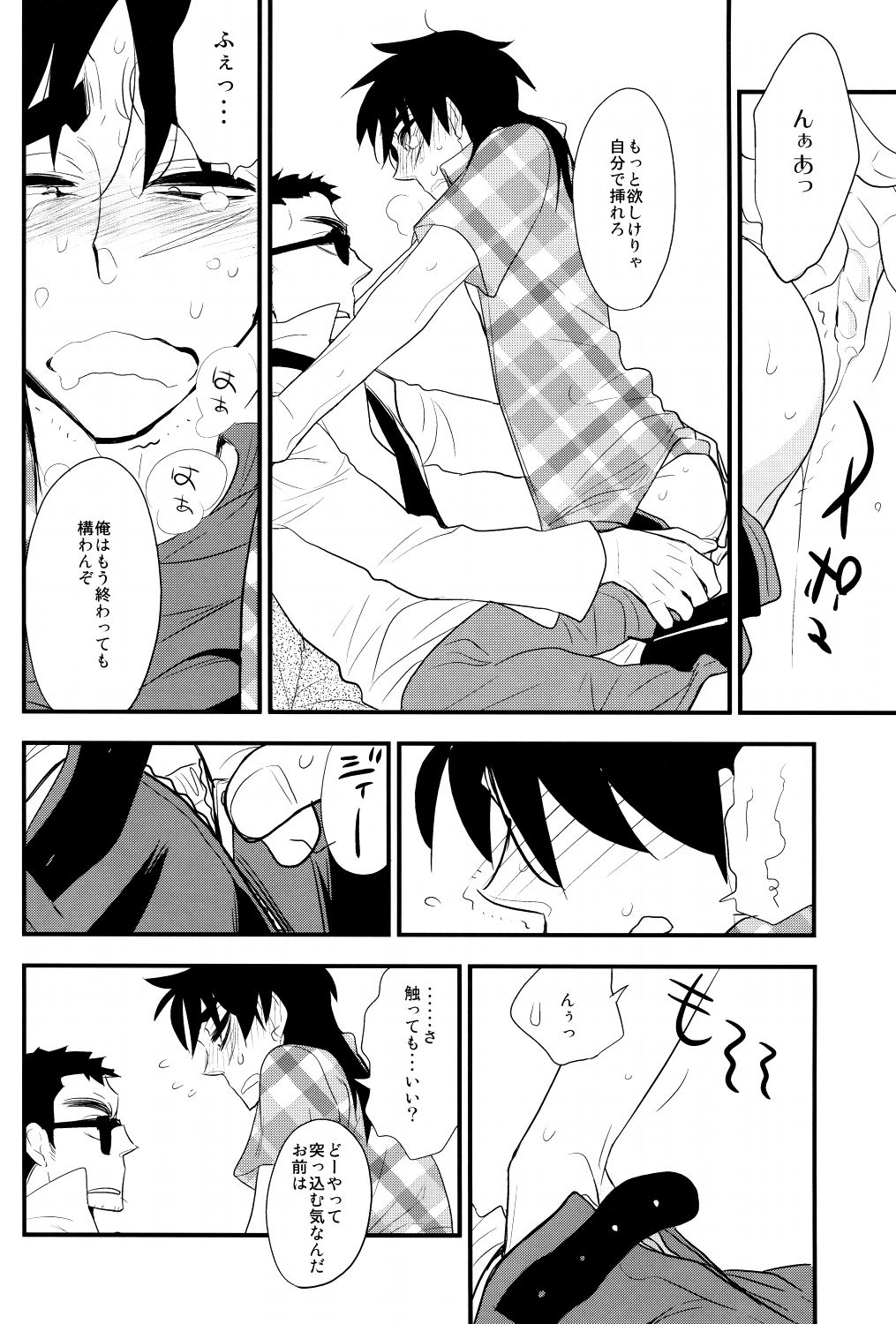 Gorimuchuu! page 11 full