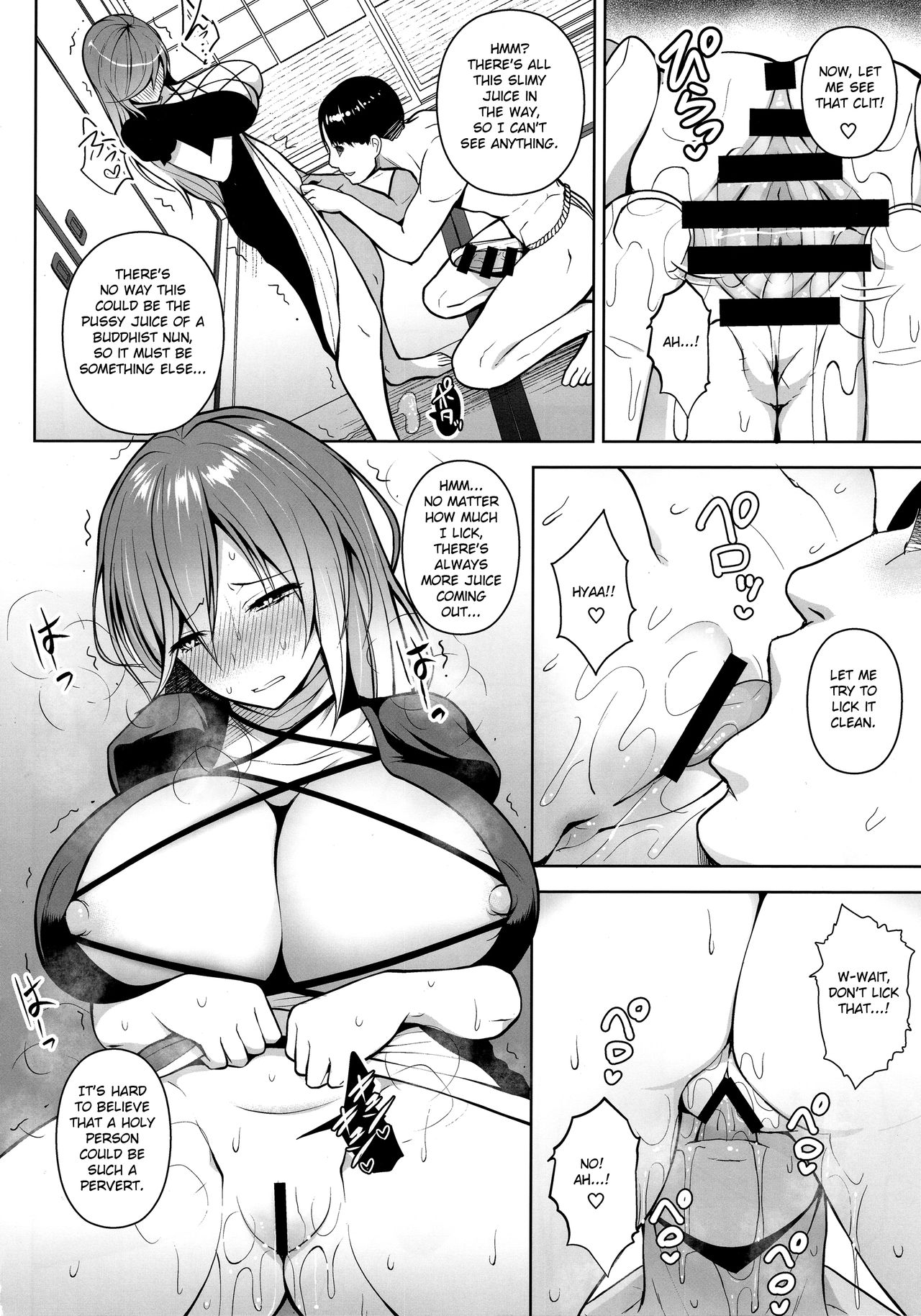 Arinomama no, Ama no Ana de. page 9 full
