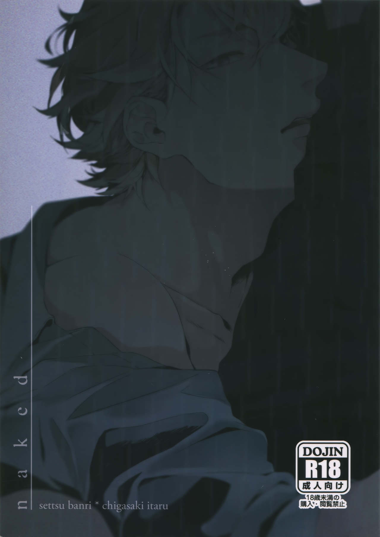 Naked page 1 full