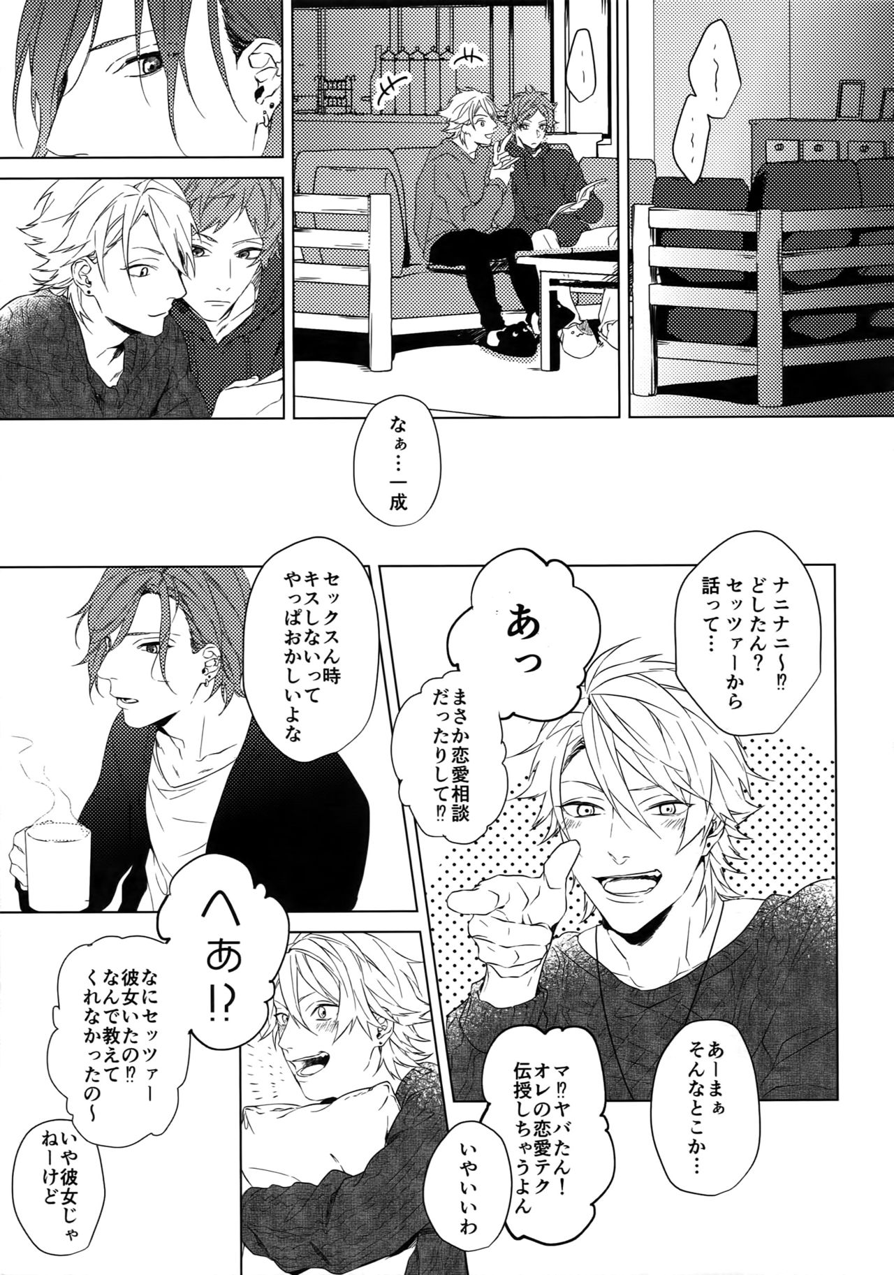 Naked page 10 full