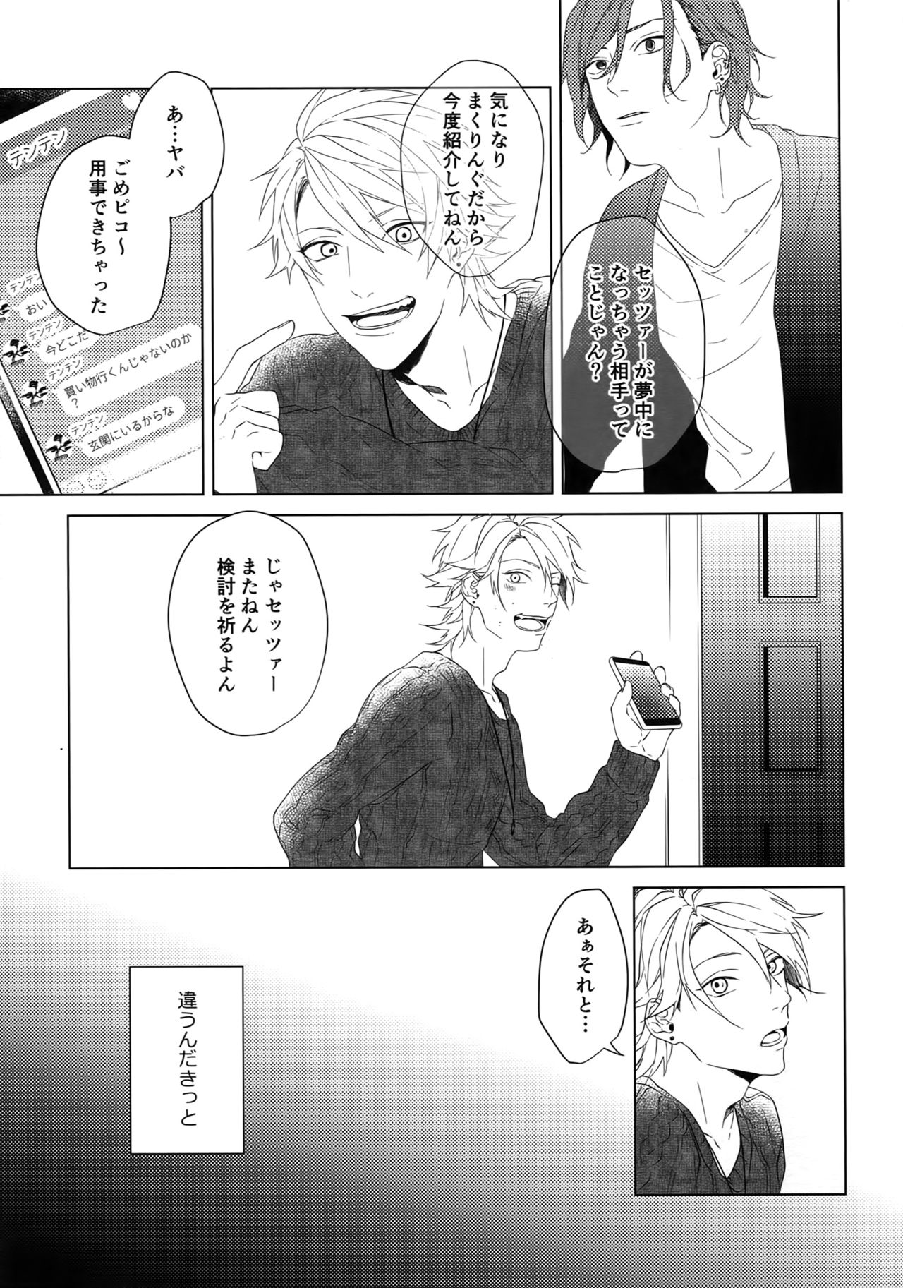 Naked page 12 full