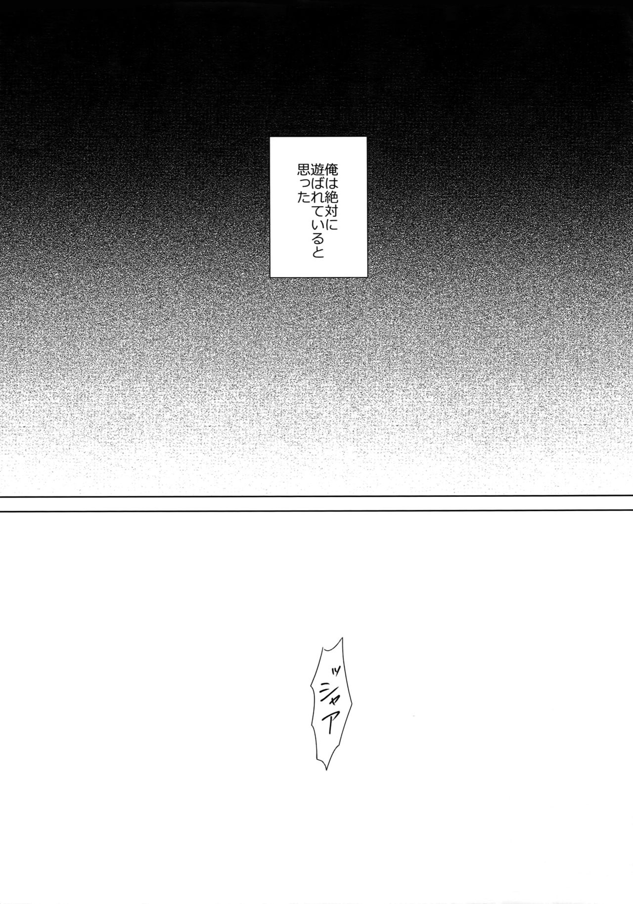 Naked page 6 full