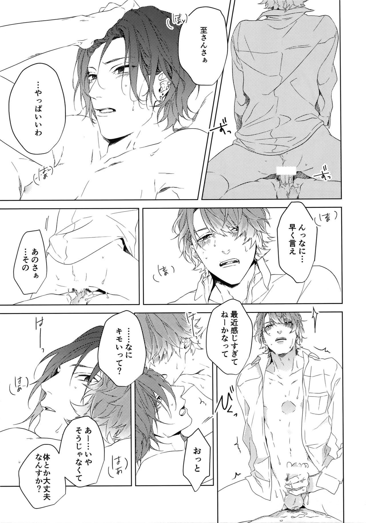 Naked page 8 full