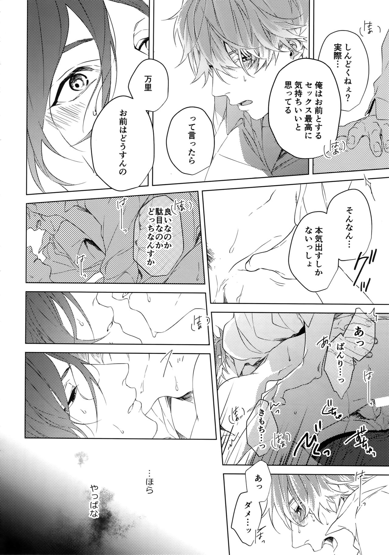 Naked page 9 full