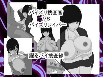 [Ai no Senshi Mimikaki] Paizuri Sousakan VS Paizuri Hunter Odoru pai Sousasen cover