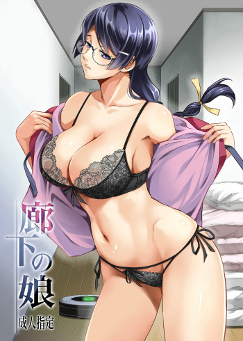 [Metabo Offensive Smell Uproar (Itachou)] Rouka no Musume (Bakemonogatari) [Digital] cover