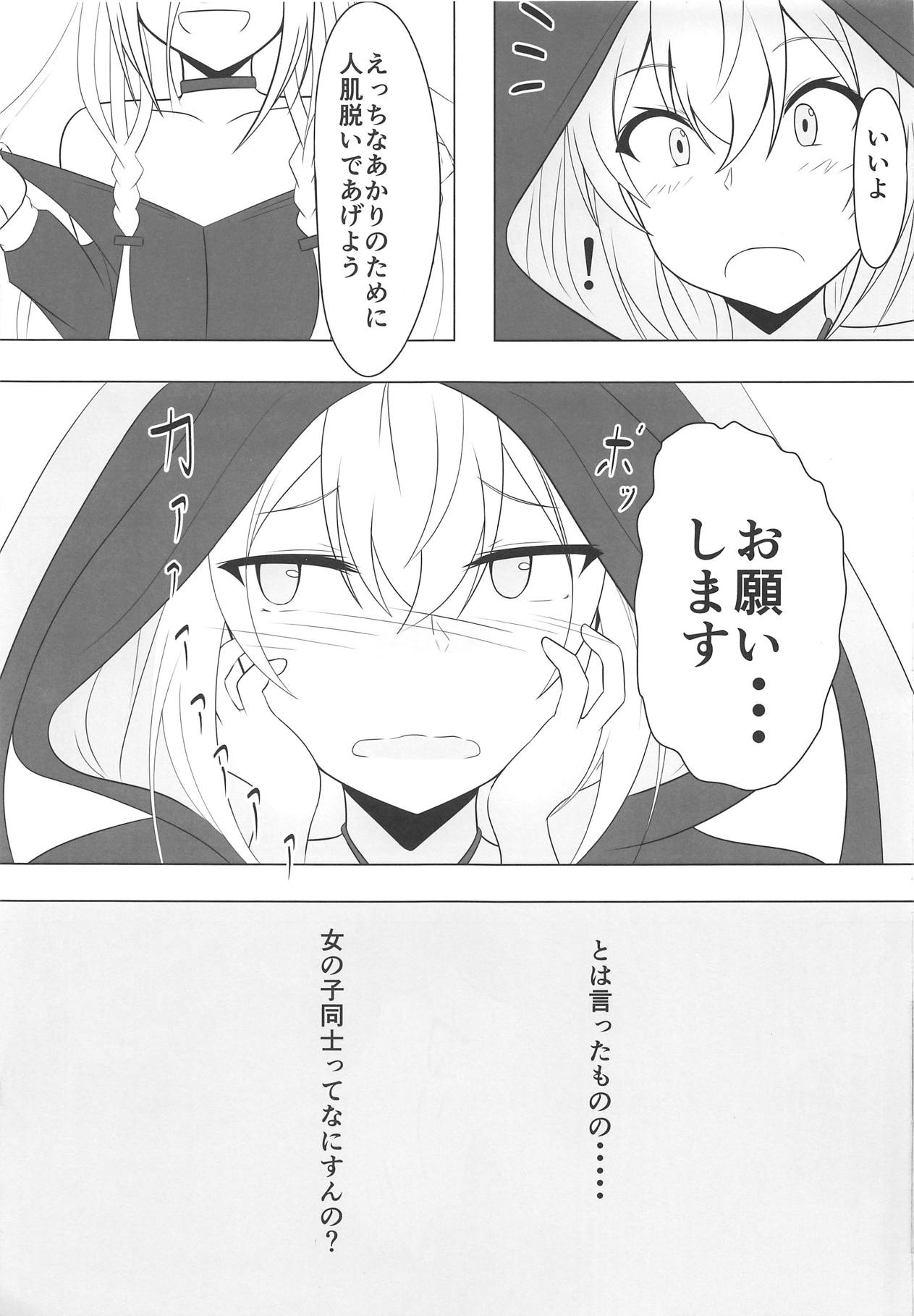 Yukari ni Naritai Akari-chan page 10 full