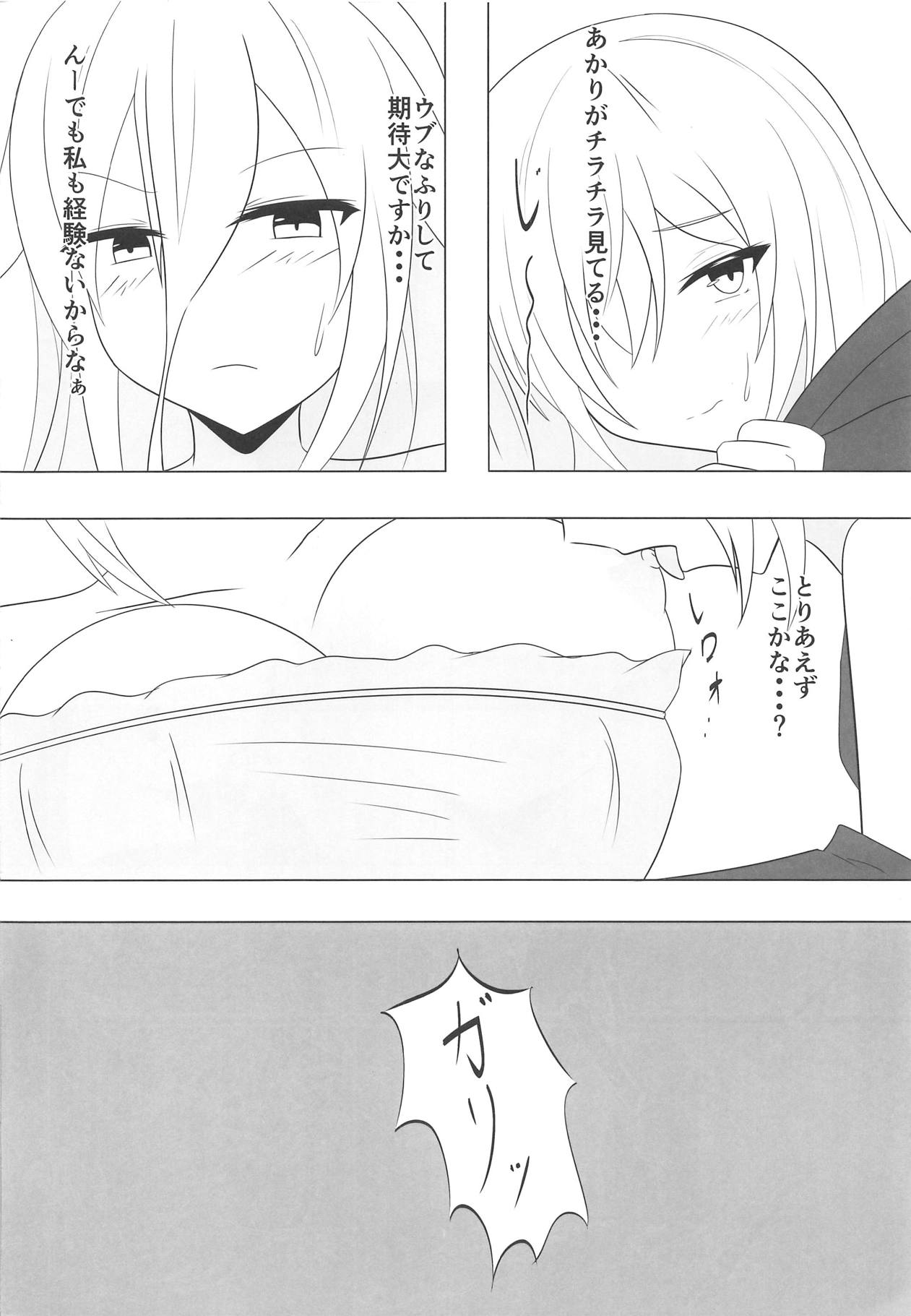 Yukari ni Naritai Akari-chan page 11 full