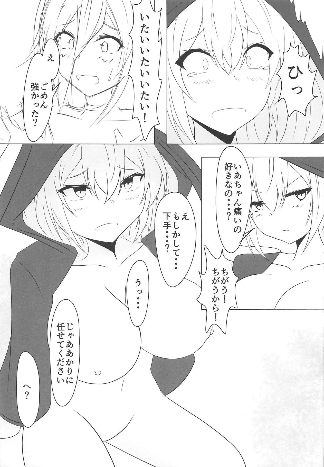 Yukari ni Naritai Akari-chan page 12 full