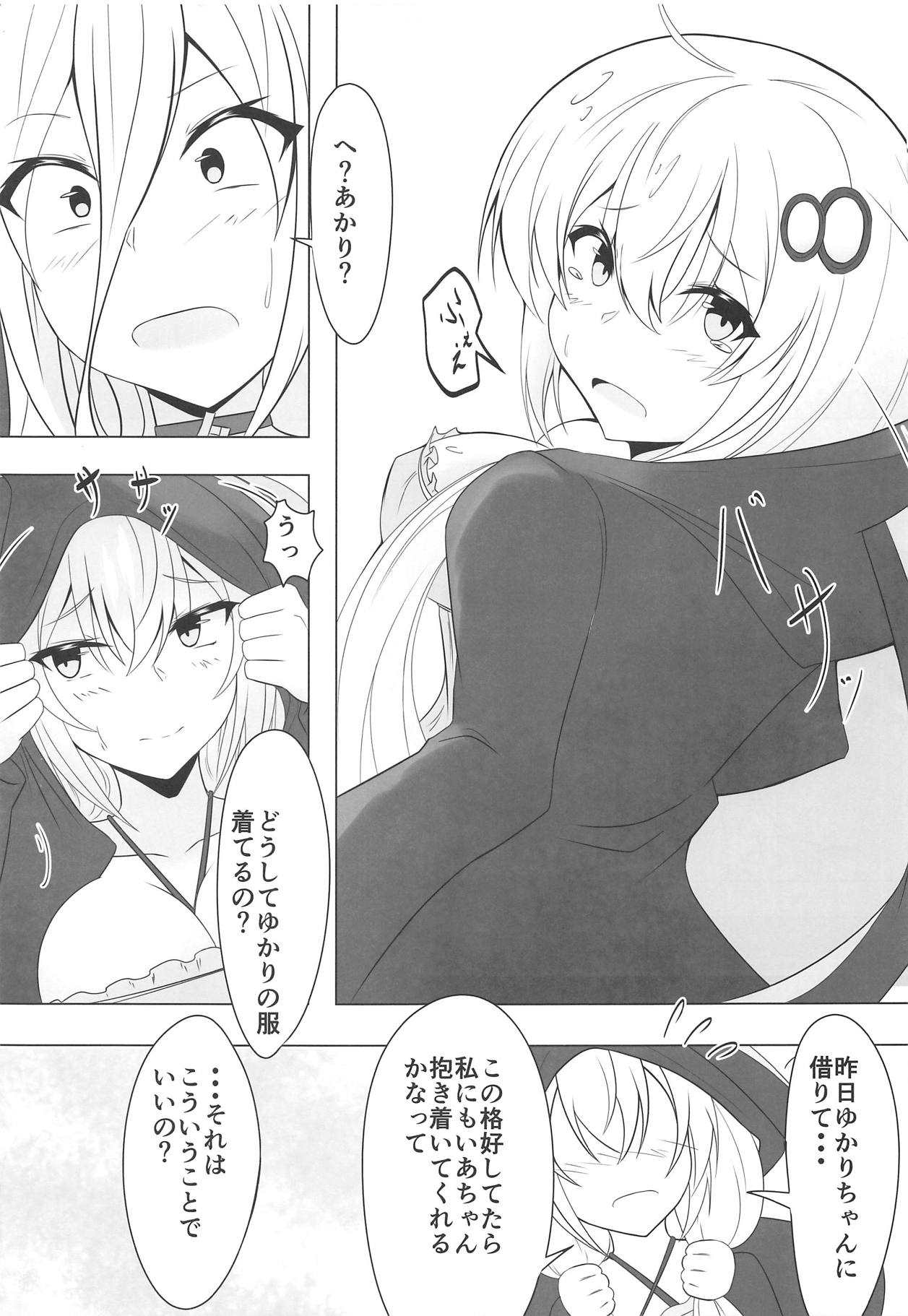 Yukari ni Naritai Akari-chan page 6 full