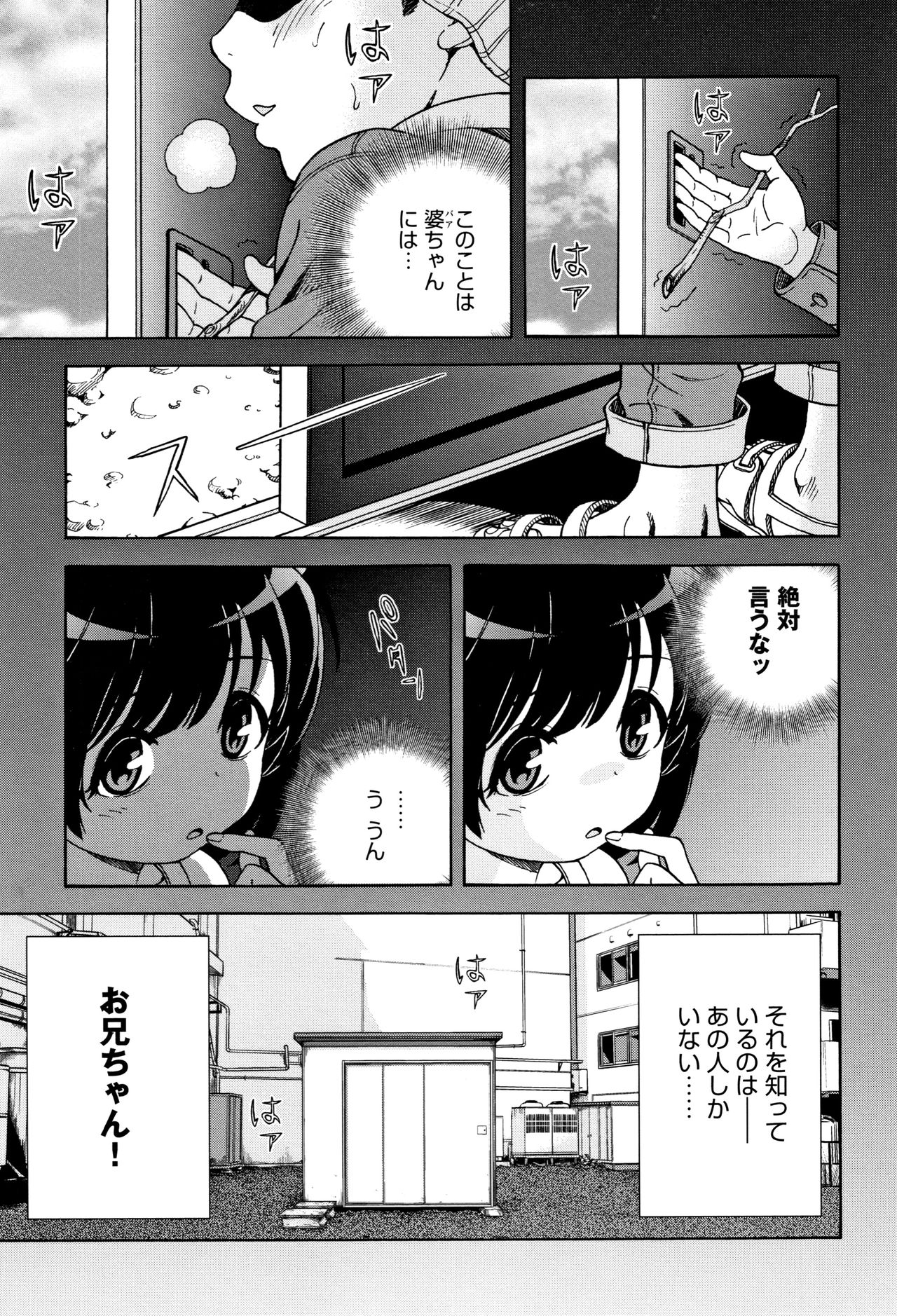 Niku Doukutsu 1 page 10 full