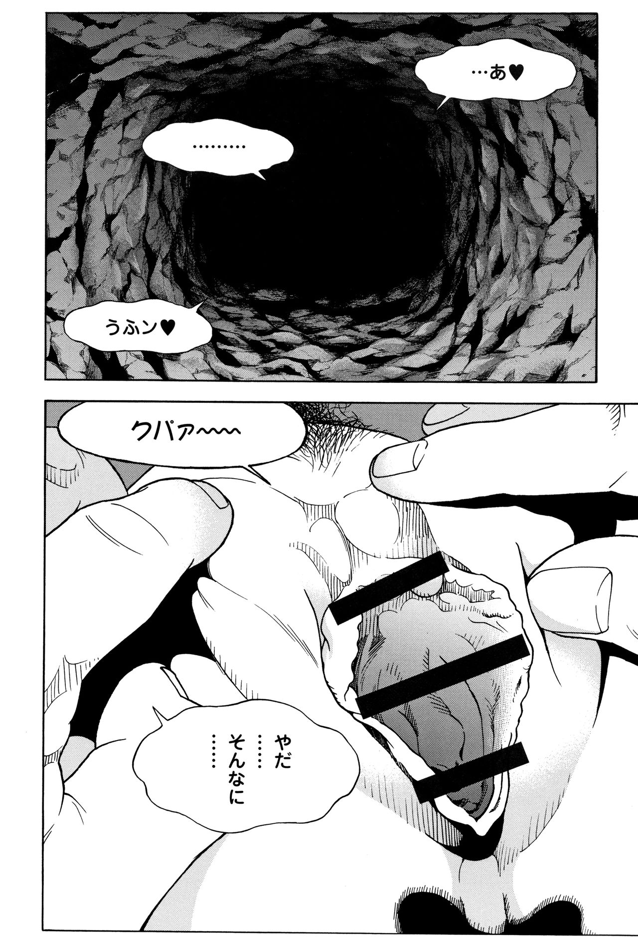 Niku Doukutsu 1 page 11 full