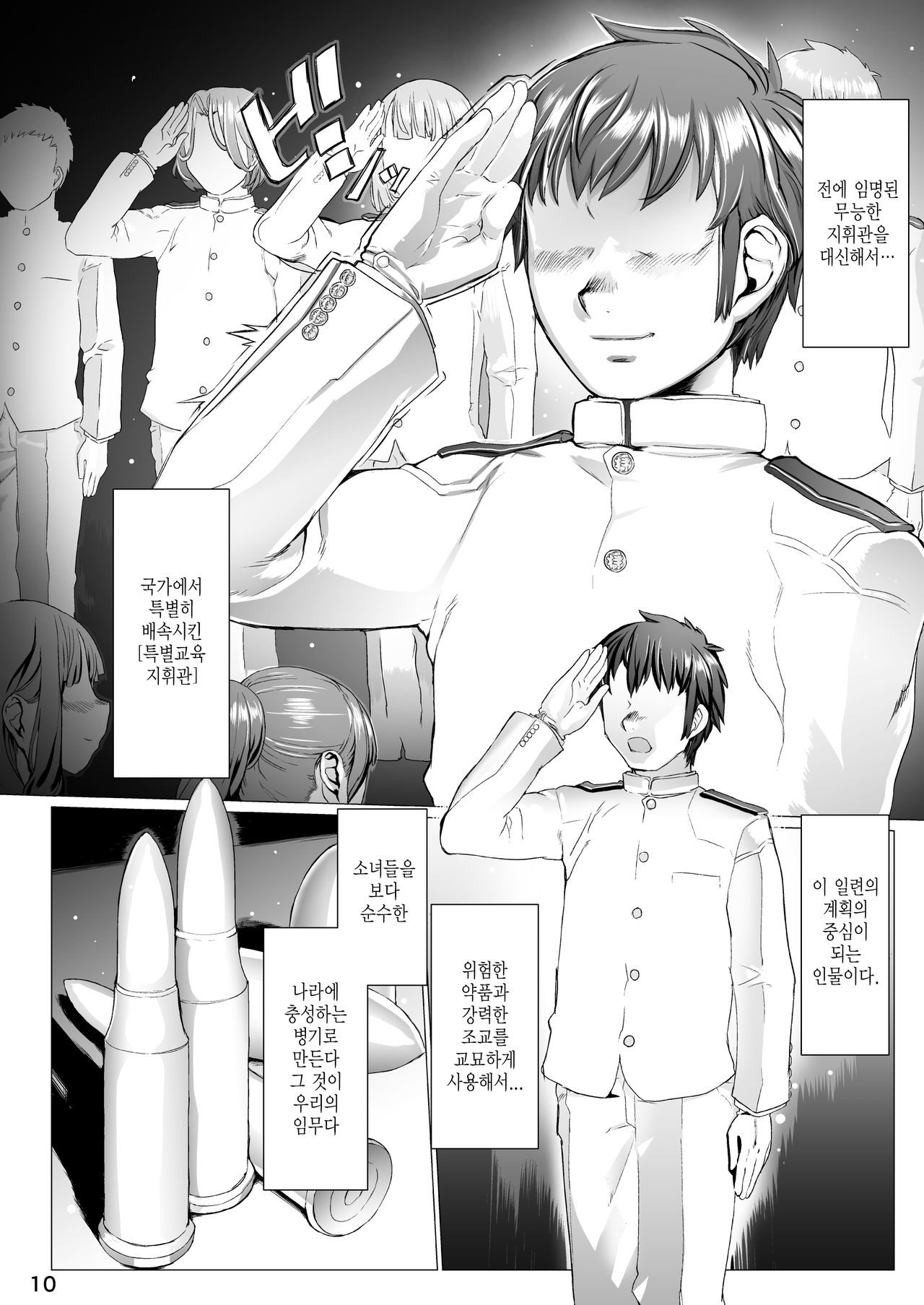 Q.E:R.M - Queen Elizabeth Royal Maintenance | Q.E:R.M - 퀸 엘리자베스: 로열 메인터넌스 page 11 full
