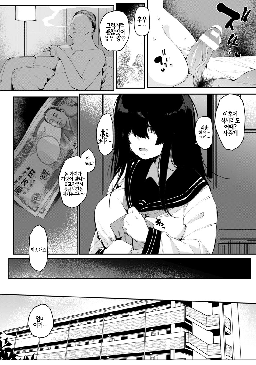 Numa no Egao page 2 full